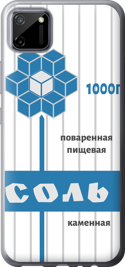 Сіль