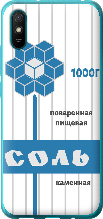 Сіль