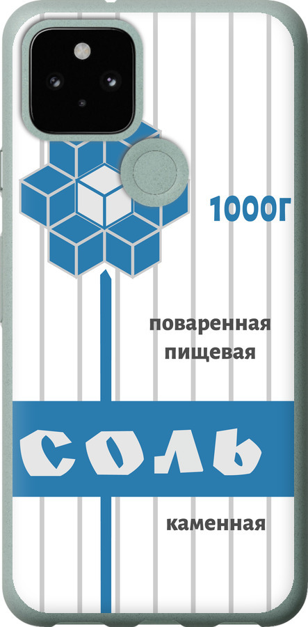 Сіль