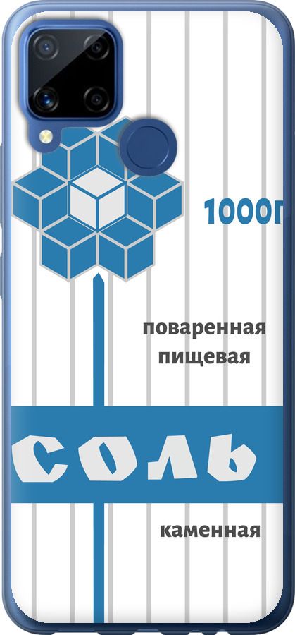 Сіль