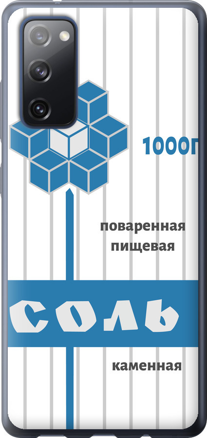 Сіль