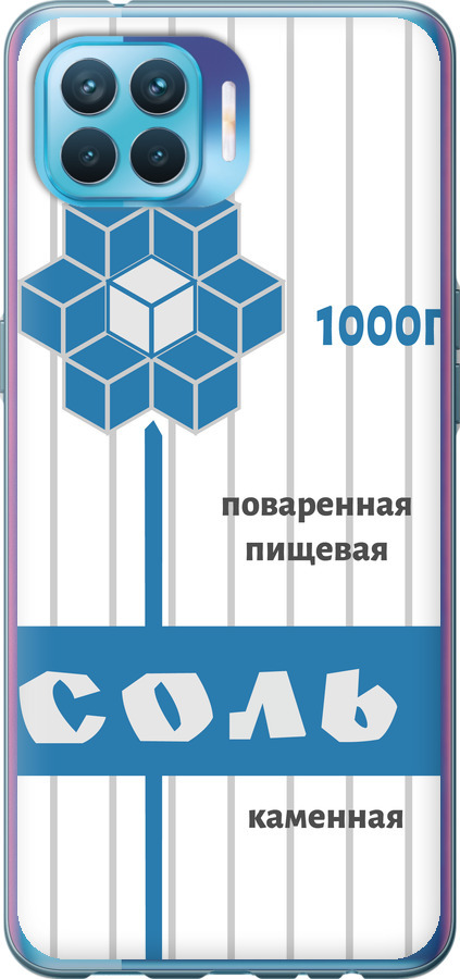 Сіль