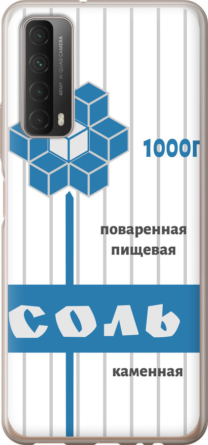 Сіль