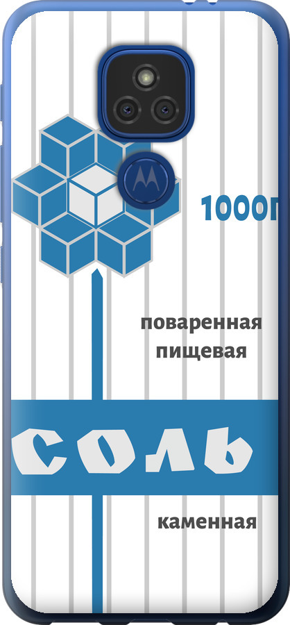 Сіль