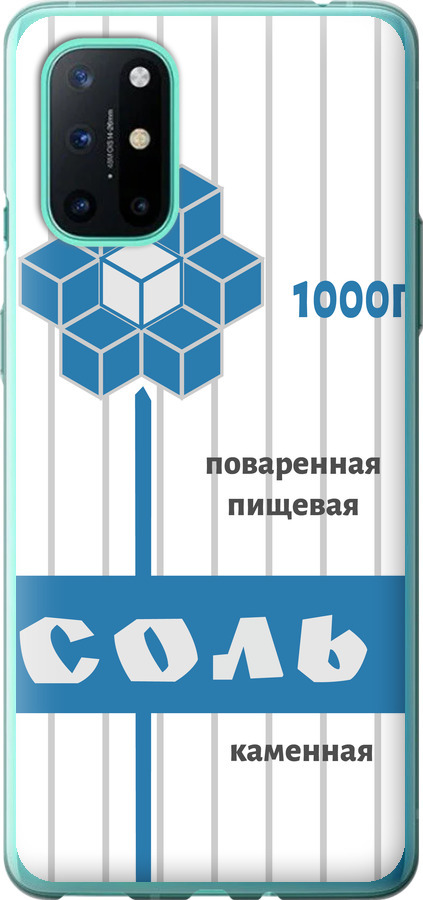 Сіль