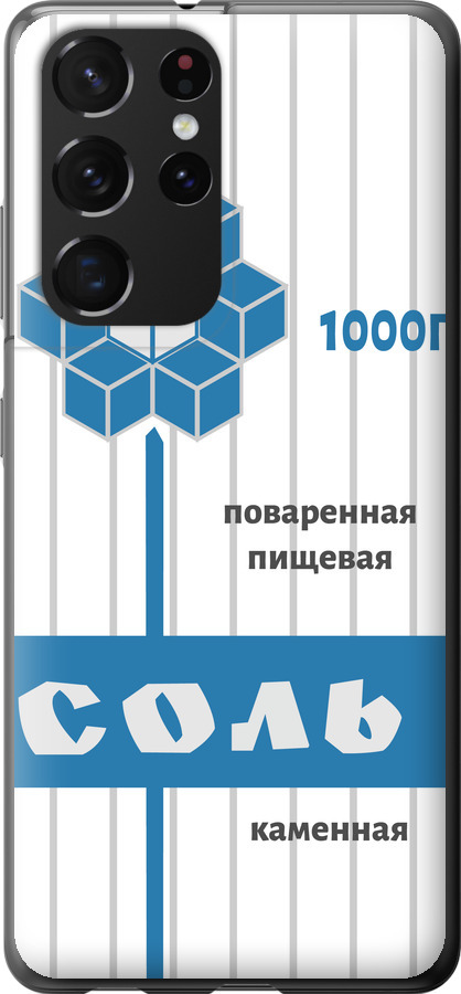 Сіль
