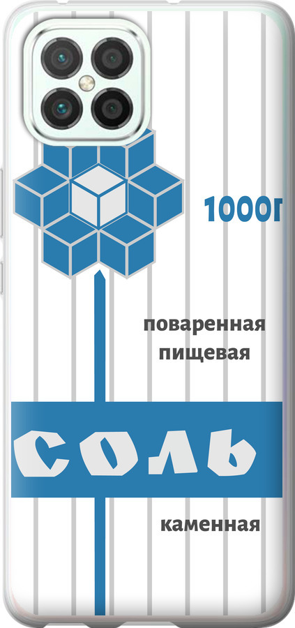 Сіль