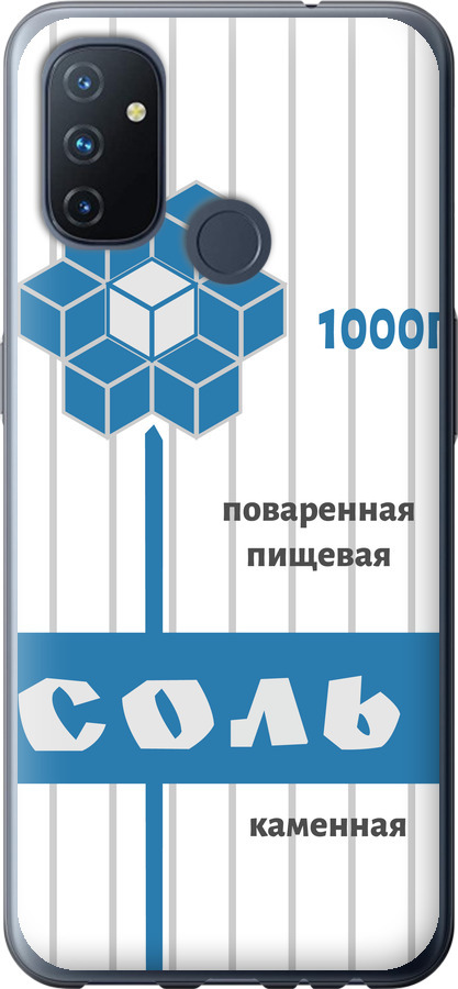 Сіль