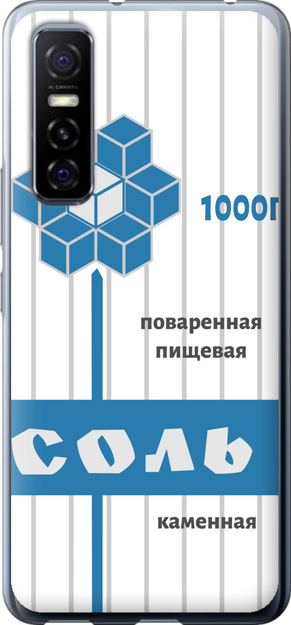 Сіль