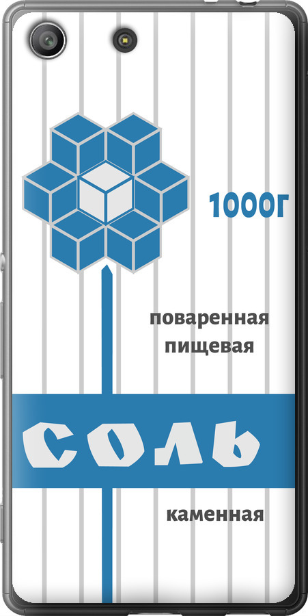 Сіль