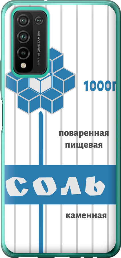 Сіль