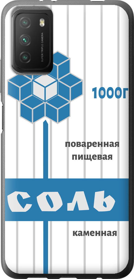 Сіль