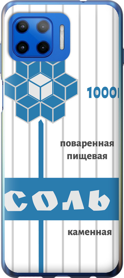 Сіль