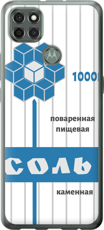 Сіль