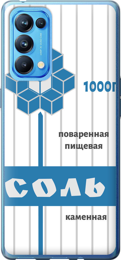 Сіль