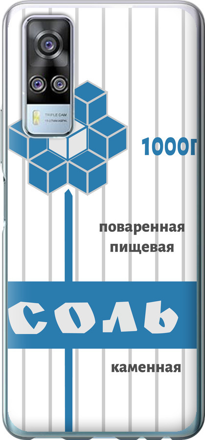 Сіль