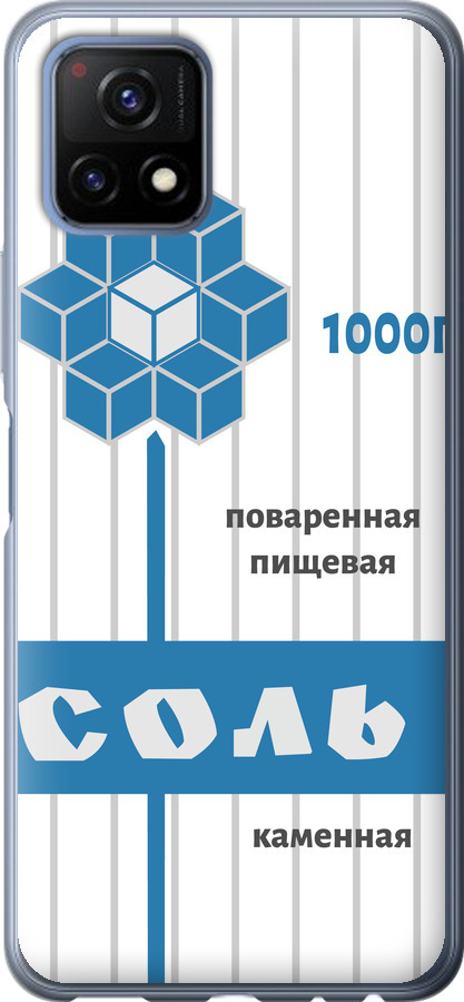 Сіль
