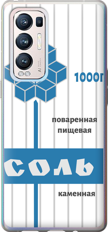 Сіль