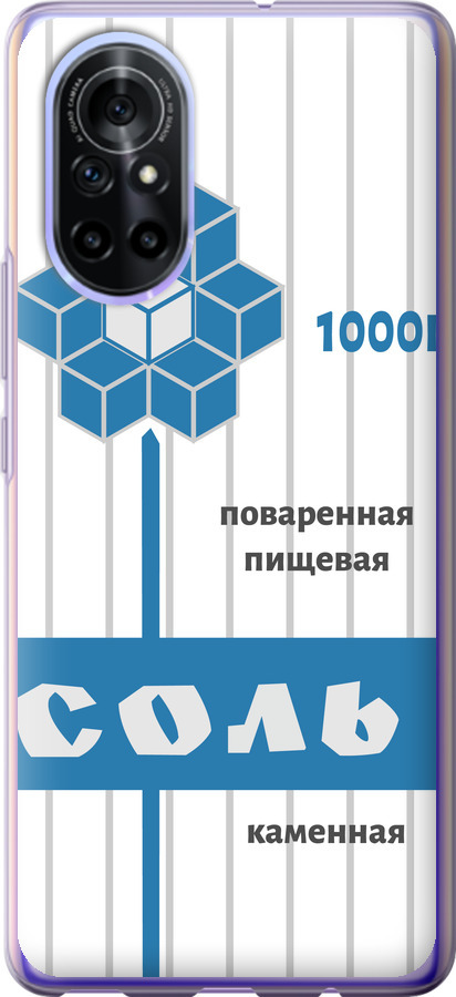Сіль