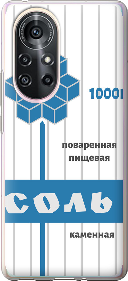 Сіль