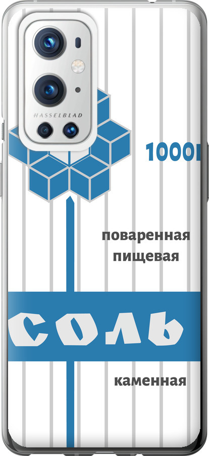 Сіль