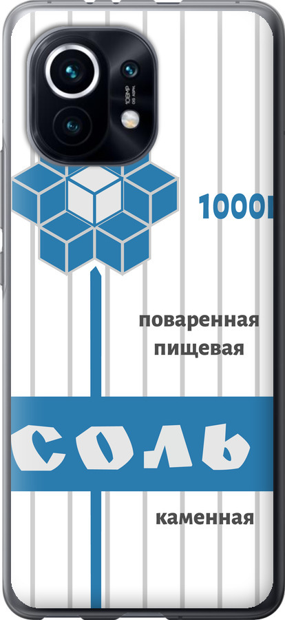 Сіль