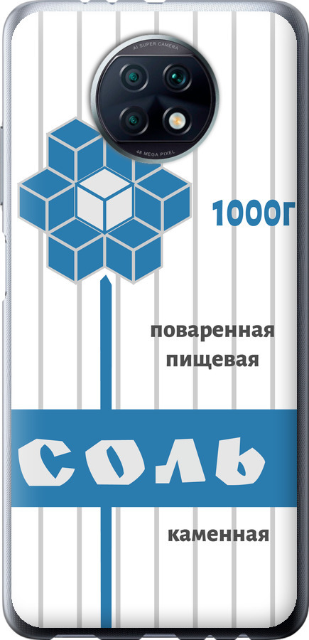 Сіль