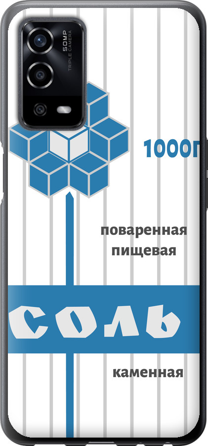 Сіль