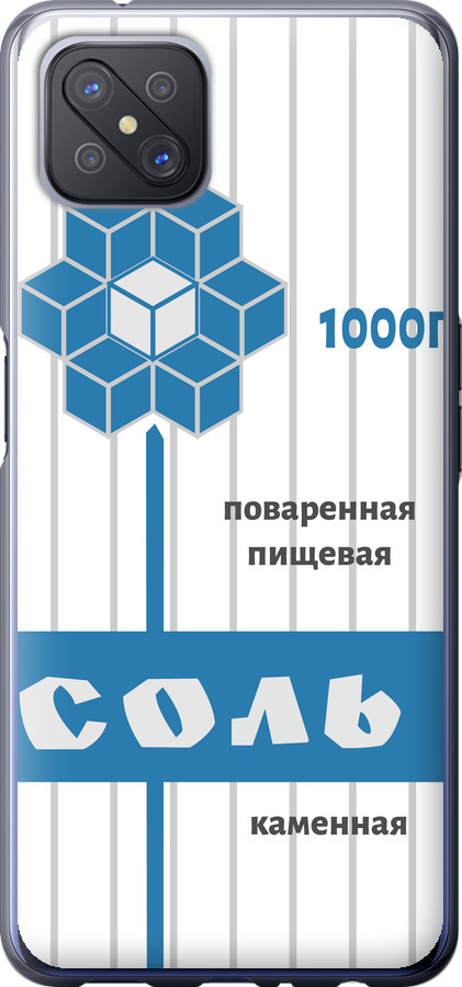 Сіль