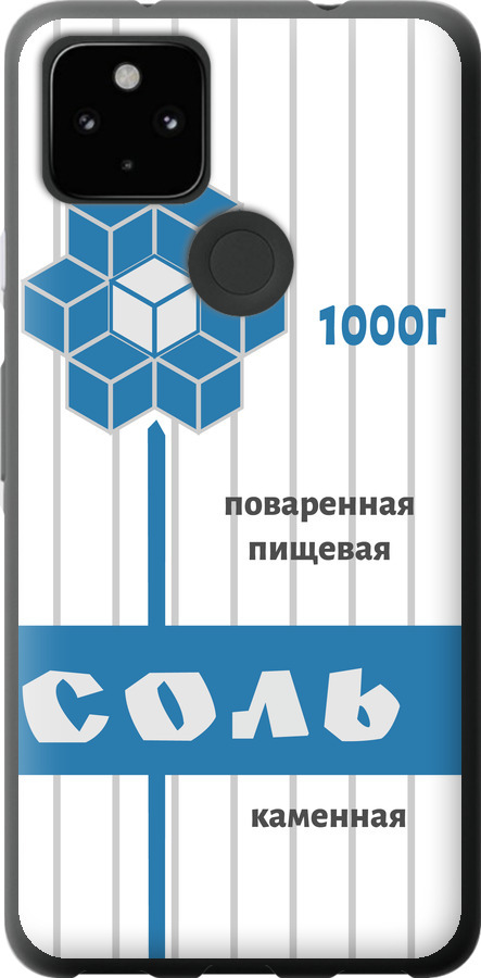 Сіль