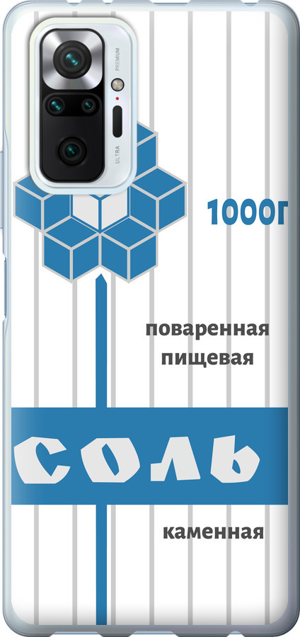 Сіль