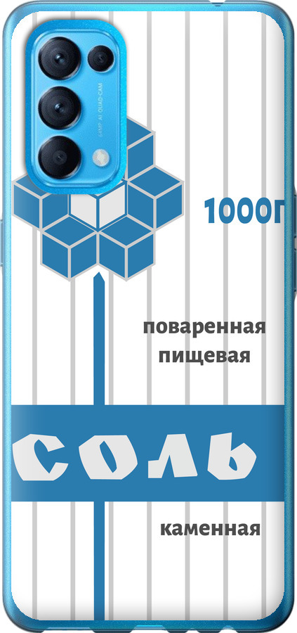 Сіль