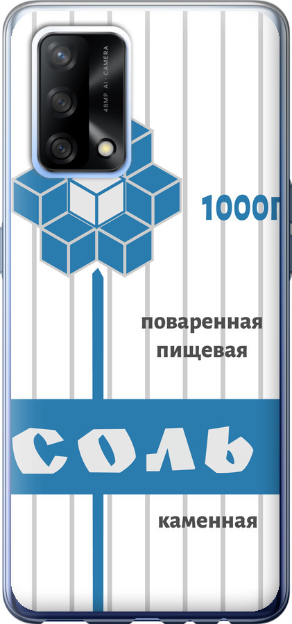 Сіль