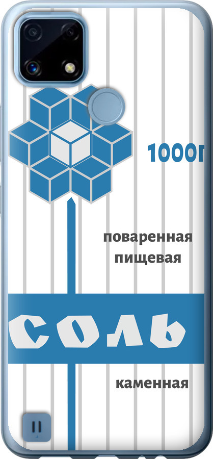 Сіль