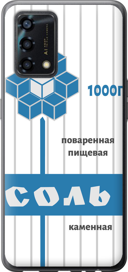 Сіль
