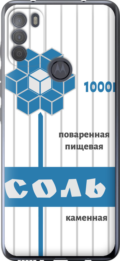 Сіль
