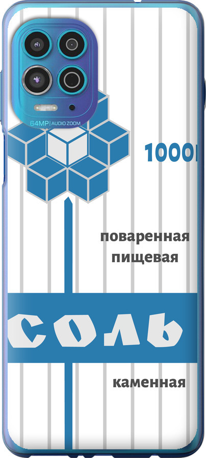 Сіль