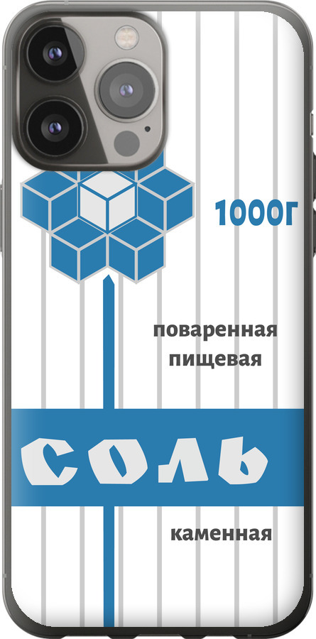 Сіль