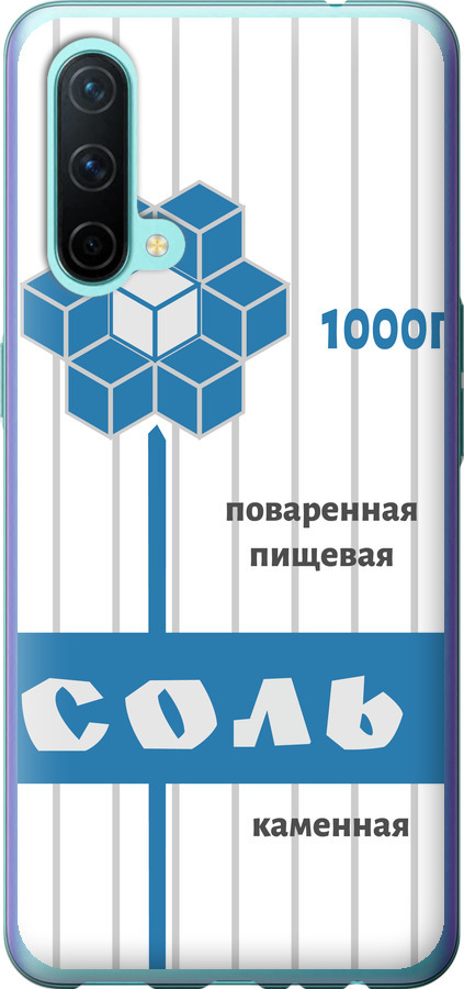 Сіль