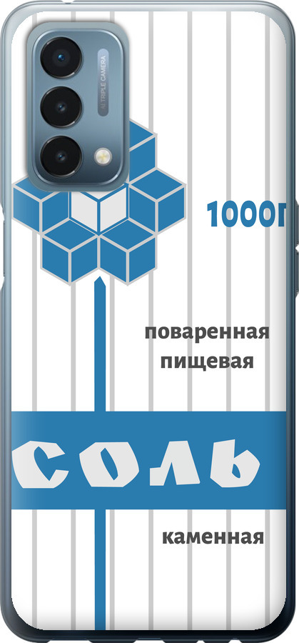 Сіль