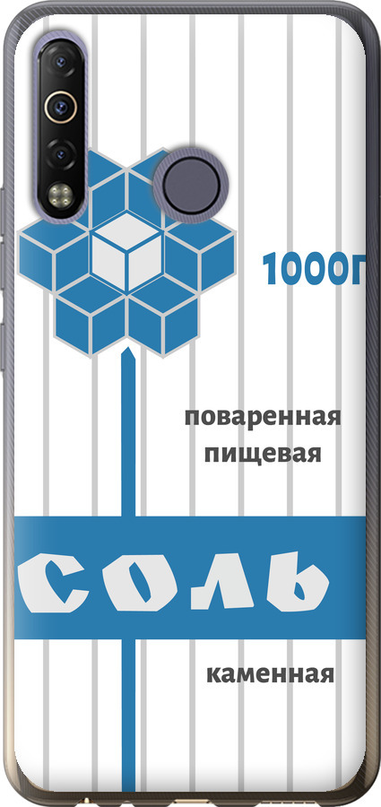 Сіль