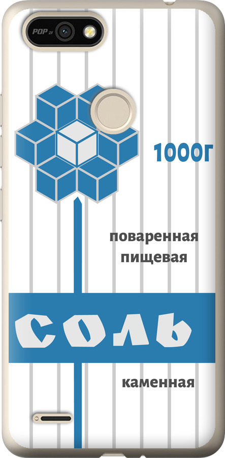 Сіль