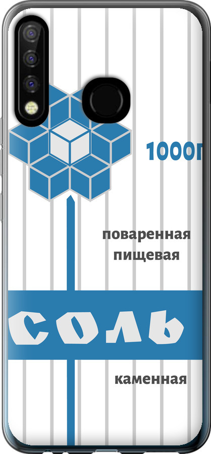 Сіль