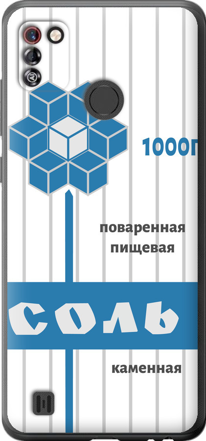 Сіль