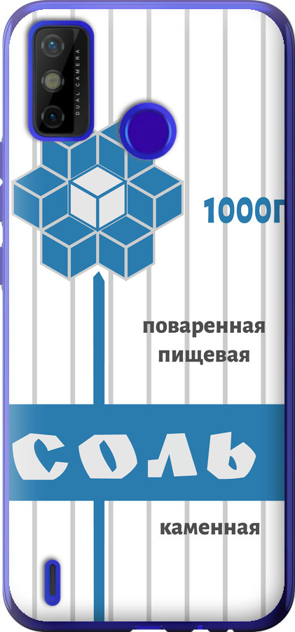 Сіль
