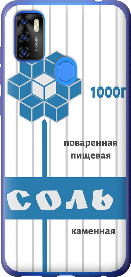 Сіль