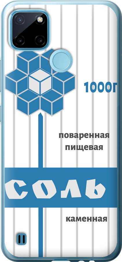 Сіль