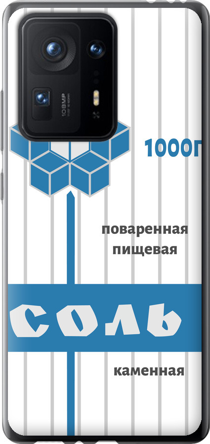 Сіль