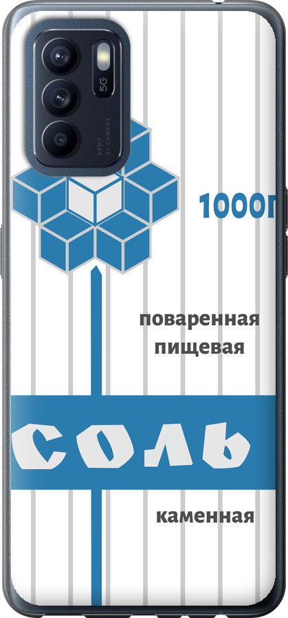 Сіль