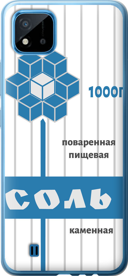 Сіль